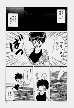 Page 120 of Shoujo Soushitsu