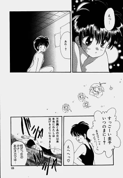 Page 128 of Shoujo Soushitsu