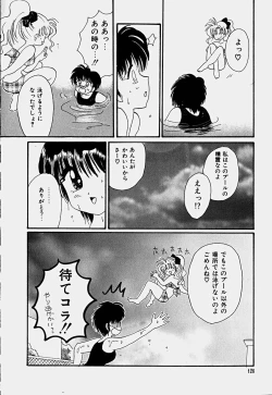 Page 129 of Shoujo Soushitsu