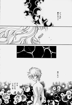Page 143 of Shoujo Soushitsu