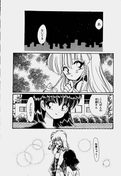 Page 147 of Shoujo Soushitsu