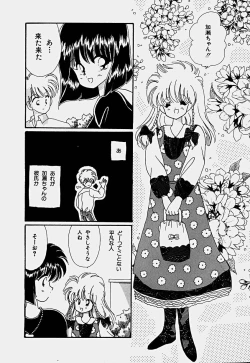 Page 149 of Shoujo Soushitsu