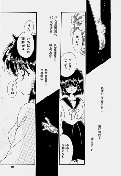 Page 158 of Shoujo Soushitsu