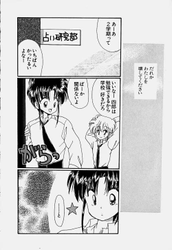 Page 161 of Shoujo Soushitsu