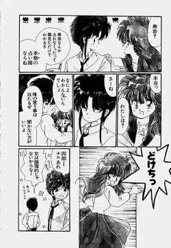 Page 163 of Shoujo Soushitsu