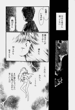 Page 164 of Shoujo Soushitsu