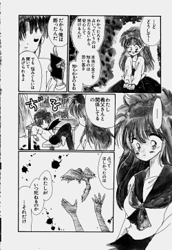 Page 167 of Shoujo Soushitsu