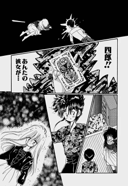 Page 172 of Shoujo Soushitsu