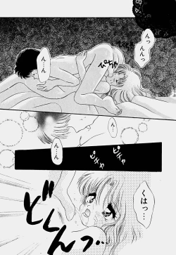 Page 184 of Shoujo Soushitsu