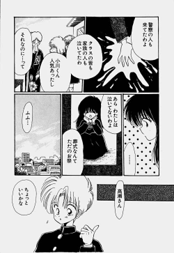 Page 192 of Shoujo Soushitsu