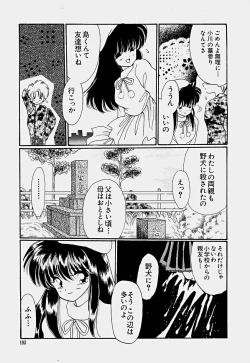 Page 196 of Shoujo Soushitsu