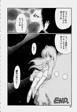 Page 201 of Shoujo Soushitsu