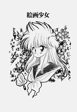 Page 202 of Shoujo Soushitsu