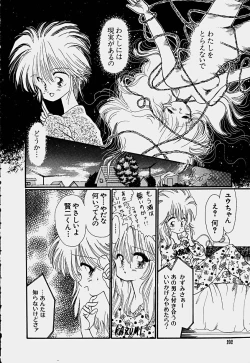 Page 205 of Shoujo Soushitsu