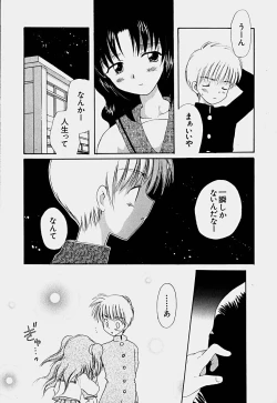 Page 218 of Shoujo Soushitsu