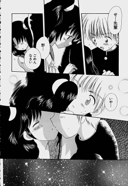 Page 219 of Shoujo Soushitsu