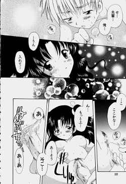 Page 225 of Shoujo Soushitsu