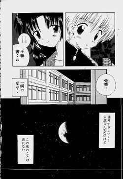 Page 229 of Shoujo Soushitsu