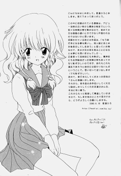 Page 230 of Shoujo Soushitsu