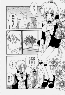 Page 31 of Shoujo Soushitsu