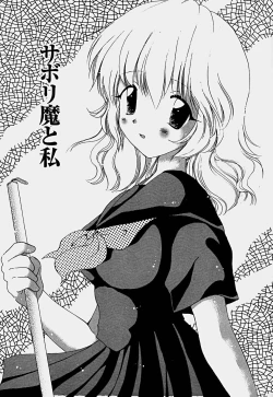 Page 44 of Shoujo Soushitsu