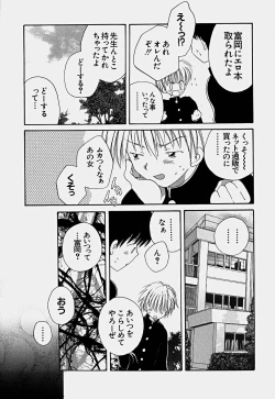 Page 50 of Shoujo Soushitsu