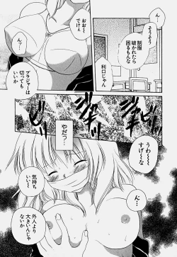 Page 54 of Shoujo Soushitsu