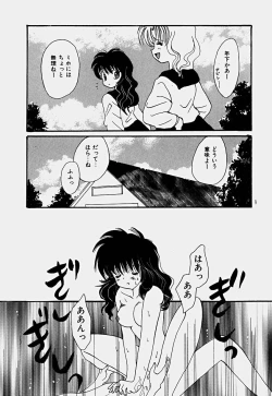 Page 66 of Shoujo Soushitsu