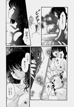 Page 72 of Shoujo Soushitsu