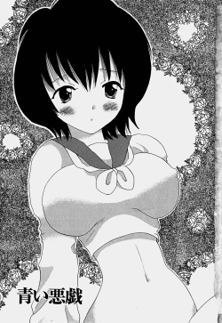 Page 8 of Shoujo Soushitsu