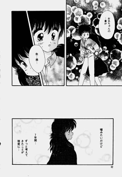 Page 95 of Shoujo Soushitsu