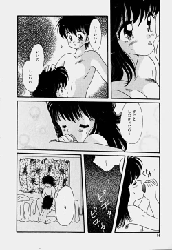 Page 97 of Shoujo Soushitsu