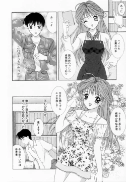 Page 124 of Imouto wa Koibito