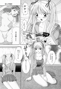 Page 75 of Imouto wa Koibito