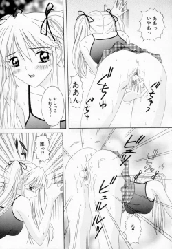 Page 81 of Imouto wa Koibito