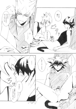 Page 13 of Feeling of the Tail