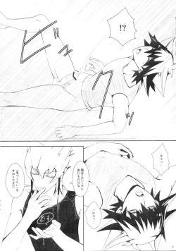 Page 15 of Feeling of the Tail