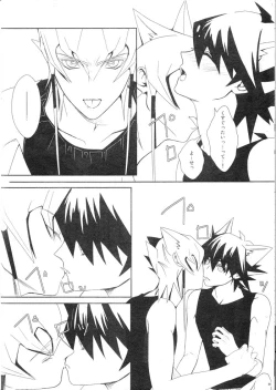 Page 7 of Feeling of the Tail