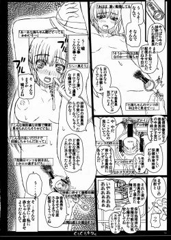 Page 12 of Shiawase no Katachi no Guruguru Netachou 84