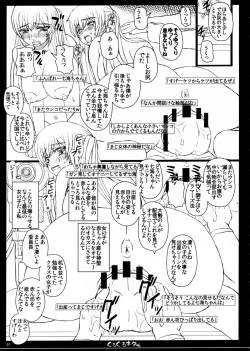 Page 21 of Shiawase no Katachi no Guruguru Netachou 84