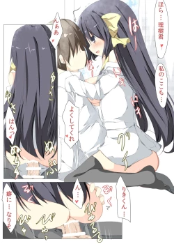 Page 20 of Fwehhh... Nande Riki-kun Pantsu Haite Naino?!