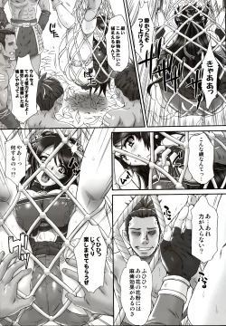 Page 7 of Kan Ginpei Muzan