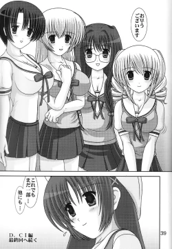 Page 38 of D.Cup te Yuu ka Mushiro Suikappu 7