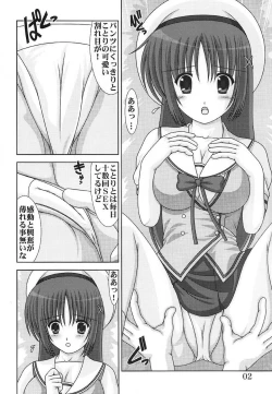 Page 3 of D.Cup te Yuu ka Mushiro Suikappu 7