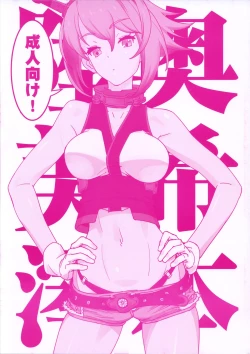 Page 1 of Mutsu Miki Mio Bon