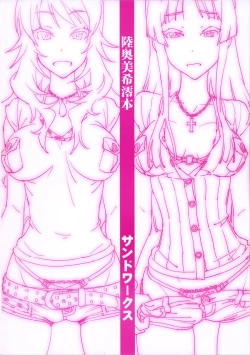 Page 22 of Mutsu Miki Mio Bon