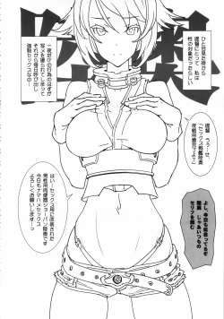 Page 3 of Mutsu Miki Mio Bon