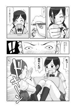 Page 4 of Roshutsu Shōjo Wa Furimuka Nai