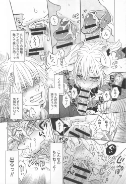 Page 107 of Otokonoko Uke Vol.2