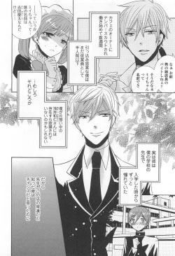 Page 113 of Otokonoko Uke Vol.2